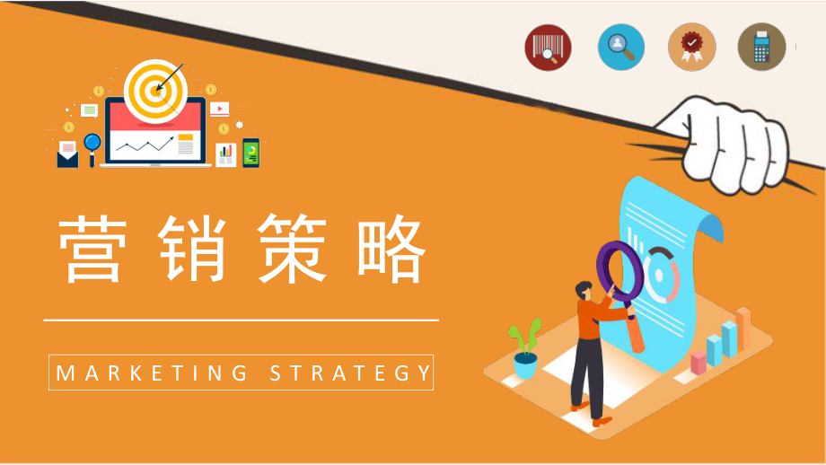 营销部门市场策划方案总结与课程学习