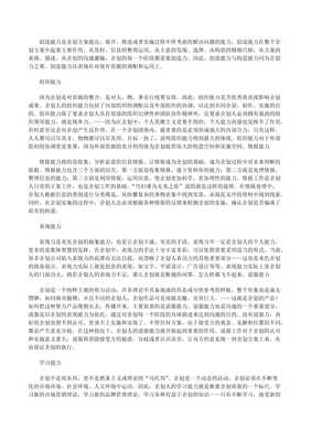 企划专员岗位职责 市场营销策划篇